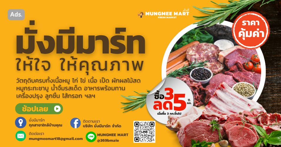 สินค้าใหม่เข้าร้าน สดใหม่ทุกวัน